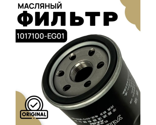 Фильтр масляных каналов охлаждения гбц hover h6 (бензин) Фильтр масляных каналов охлаждения гбц hover h6 (бензин)