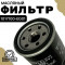Фильтр масляных каналов охлаждения гбц hover h6 (бензин)