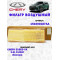 ФИЛЬТР воздушный CHERY Exeed TXL/VX 2.0/TIGGO 8PRO 2.0
