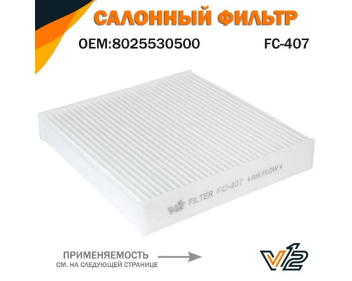 Фильтр салона gl tugella Фильтр салона gl tugella