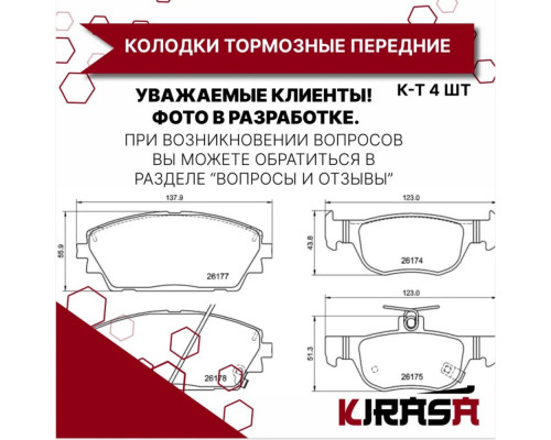 Колодки тормозные передние B11, B14, A21-BJ